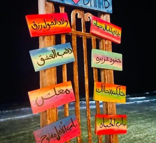 Miral * Dahab